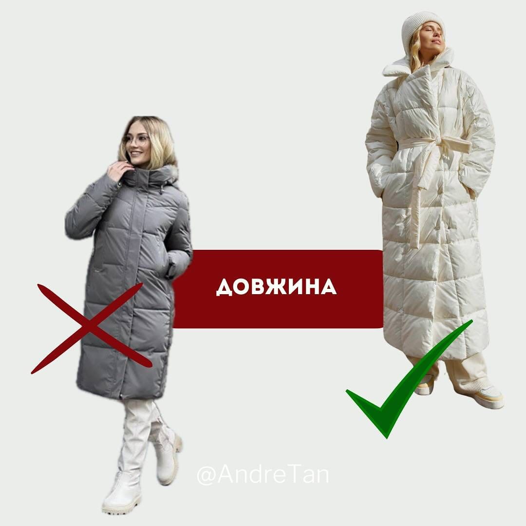 Андре Тан розказав, як обрати ідеальний пуховик та які фасони вже не носять